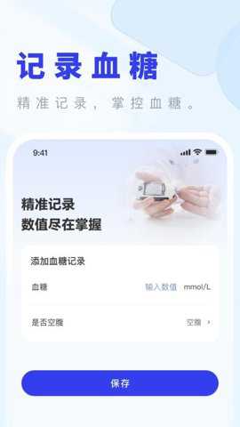 血糖测测宝下载_便捷生活_第1张_吐司下载站 血糖测测宝下载_https://www.toolscha.com_便捷生活_第1张