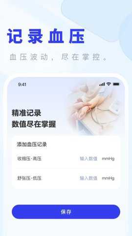 血糖测测宝下载_便捷生活_第2张_吐司下载站 血糖测测宝下载_https://www.toolscha.com_便捷生活_第2张