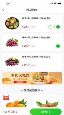 多当家超市下载_https://www.toolscha.com_便捷生活_第1张