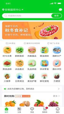 多当家超市下载_https://www.toolscha.com_便捷生活_第2张