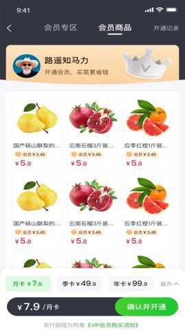 多当家超市下载_https://www.toolscha.com_便捷生活_第3张