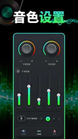 手机音量扩音器下载_https://www.toolscha.com_系统工具_第1张