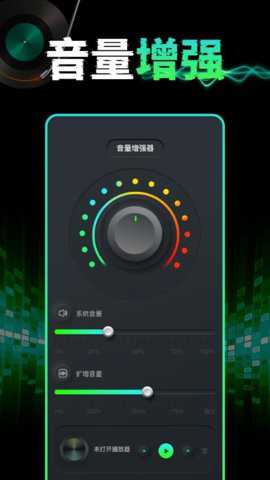 手机音量扩音器下载_https://www.toolscha.com_系统工具_第3张