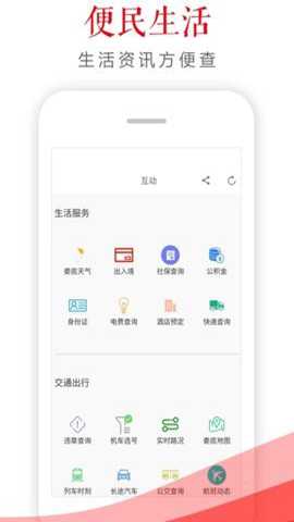 新娄底客户端下载_https://www.toolscha.com_便捷生活_第2张
