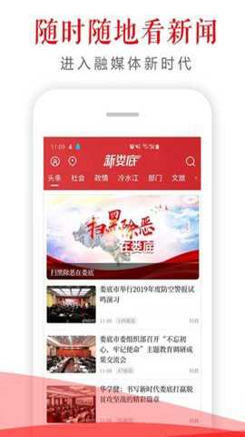 新娄底客户端下载_https://www.toolscha.com_便捷生活_第3张