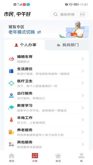 智慧湘西下载_便捷生活_第2张_吐司下载站 智慧湘西下载_https://www.toolscha.com_便捷生活_第2张