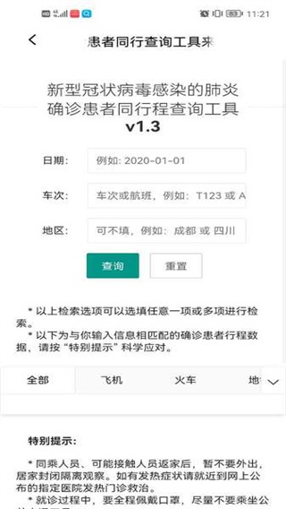 智慧湘西下载_便捷生活_第4张_吐司下载站 智慧湘西下载_https://www.toolscha.com_便捷生活_第4张