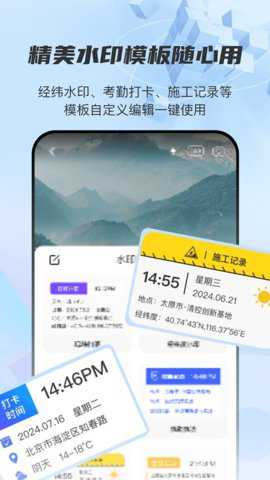 图片经纬定位RD下载_https://www.toolscha.com_便捷生活_第1张