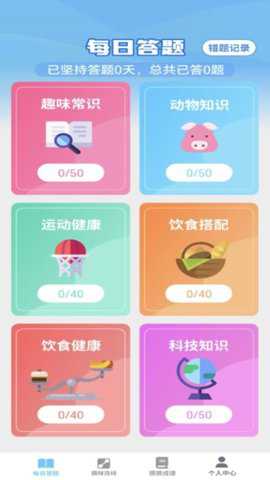 答题梦想家下载_学习办公_第2张_吐司下载站 答题梦想家下载_https://www.toolscha.com_学习办公_第2张
