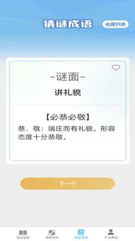 答题梦想家下载_学习办公_第3张_吐司下载站 答题梦想家下载_https://www.toolscha.com_学习办公_第3张