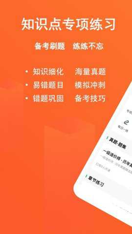 一级造价师练题狗下载_学习办公_第1张_吐司下载站 一级造价师练题狗下载_https://www.toolscha.com_学习办公_第1张