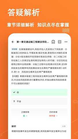 一级造价师练题狗下载_学习办公_第3张_吐司下载站 一级造价师练题狗下载_https://www.toolscha.com_学习办公_第3张