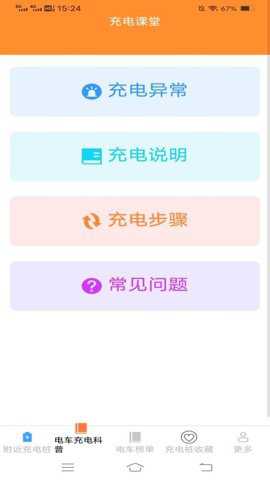 街尾充电下载_便捷生活_第1张_吐司下载站 街尾充电下载_https://www.toolscha.com_便捷生活_第1张