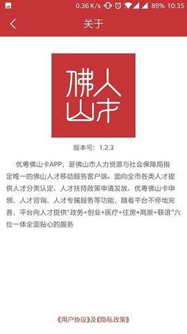 优粤佛山卡下载_便捷生活_第3张_吐司下载站 优粤佛山卡下载_https://www.toolscha.com_便捷生活_第3张