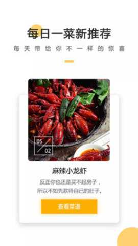 菜谱大全下载_https://www.toolscha.com_便捷生活_第1张