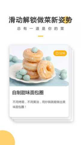 菜谱大全下载_https://www.toolscha.com_便捷生活_第2张