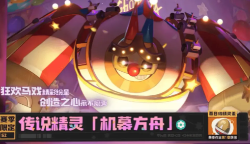 《洛克王国:世界》新赛季前瞻_游戏攻略_第2张_吐司下载站 《洛克王国:世界》新赛季前瞻_https://www.toolscha.com_游戏攻略_第2张