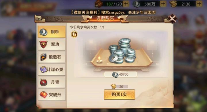 攻城掠地必看!天灯许愿高效升级技巧大公开_游戏攻略_第1张_吐司下载站 攻城掠地必看!天灯许愿高效升级技巧大公开_https://www.toolscha.com_游戏攻略_第1张