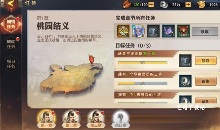 攻城掠地必看!天灯许愿高效升级技巧大公开_游戏攻略_第2张_吐司下载站 攻城掠地必看!天灯许愿高效升级技巧大公开_https://www.toolscha.com_游戏攻略_第2张