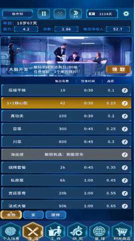 时间黑洞免广告下载_角色扮演_第2张_吐司下载站 时间黑洞免广告下载_https://m.toolscha.com_角色扮演_第2张