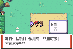 口袋妖怪赤特别篇2.0下载_模拟经营_第9张_吐司下载站 口袋妖怪赤特别篇2.0下载_https://m.toolscha.com_模拟经营_第9张