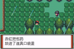 口袋妖怪赤特别篇2.0下载_模拟经营_第11张_吐司下载站 口袋妖怪赤特别篇2.0下载_https://m.toolscha.com_模拟经营_第11张