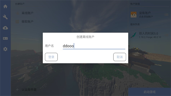 我的世界java版烦人的村民下载_https://m.toolscha.com_休闲益智_第3张