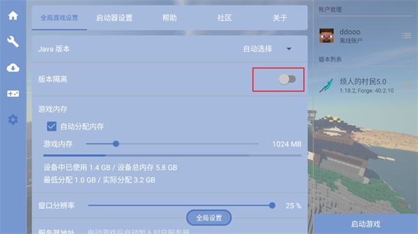 我的世界java版烦人的村民下载_https://m.toolscha.com_休闲益智_第5张