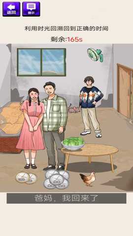 脑洞我最多下载_休闲益智_第2张_吐司下载站 脑洞我最多下载_https://m.toolscha.com_休闲益智_第2张