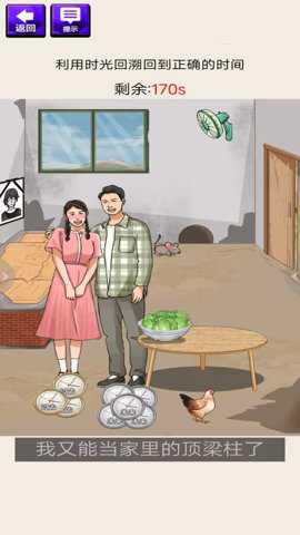 脑洞我最多下载_休闲益智_第1张_吐司下载站 脑洞我最多下载_https://m.toolscha.com_休闲益智_第1张