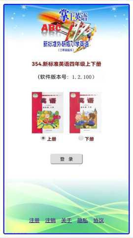 新标准英语四年级上下册下载_学习办公_第1张_吐司下载站 新标准英语四年级上下册下载_https://www.toolscha.com_学习办公_第1张