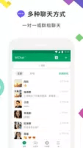 michat印度尼西亚版本下载_系统工具_第2张_吐司下载站 michat印度尼西亚版本下载_https://www.toolscha.com_系统工具_第2张