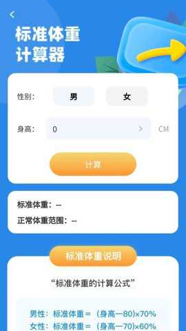 走路来喜下载_系统工具_第2张_吐司下载站 走路来喜下载_https://www.toolscha.com_系统工具_第2张