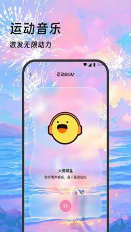 五福爱走路下载_便捷生活_第1张_吐司下载站 五福爱走路下载_https://www.toolscha.com_便捷生活_第1张