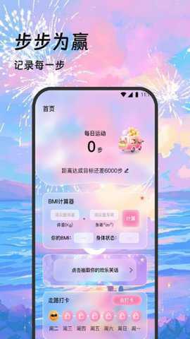 五福爱走路下载_便捷生活_第2张_吐司下载站 五福爱走路下载_https://www.toolscha.com_便捷生活_第2张