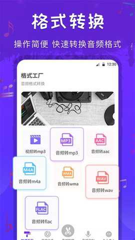 音频格式转换工厂下载_系统工具_第1张_吐司下载站 音频格式转换工厂下载_https://www.toolscha.com_系统工具_第1张
