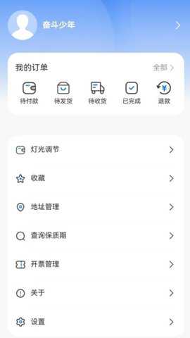智能车灯下载_系统工具_第1张_吐司下载站 智能车灯下载_https://www.toolscha.com_系统工具_第1张