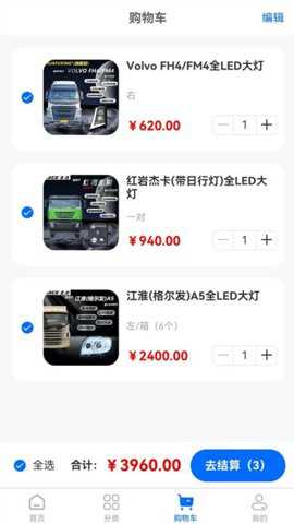 智能车灯下载_系统工具_第2张_吐司下载站 智能车灯下载_https://www.toolscha.com_系统工具_第2张