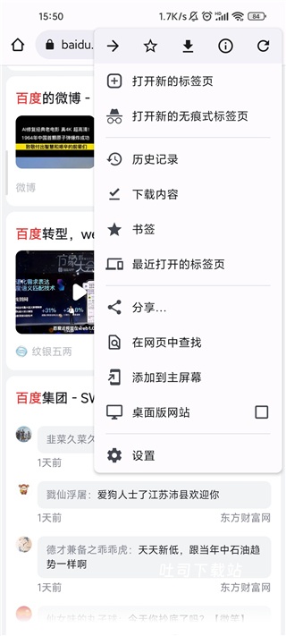 adblock浏览器下载_系统工具_第1张_吐司下载站 adblock浏览器下载_https://www.toolscha.com_系统工具_第1张