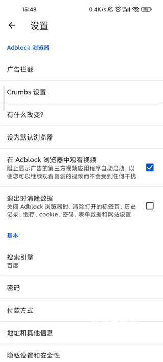 adblock浏览器下载_系统工具_第2张_吐司下载站 adblock浏览器下载_https://www.toolscha.com_系统工具_第2张