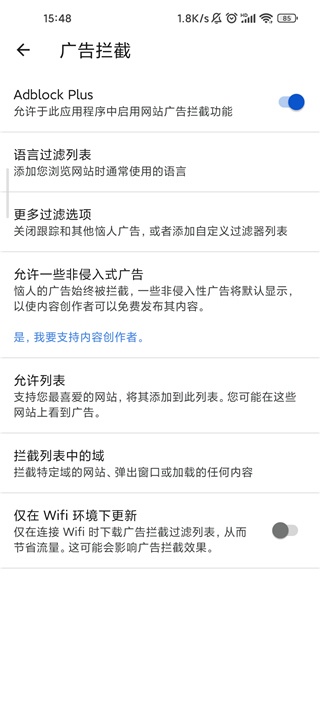 adblock浏览器下载_系统工具_第3张_吐司下载站 adblock浏览器下载_https://www.toolscha.com_系统工具_第3张