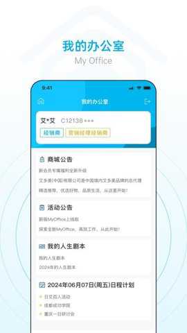 小艾办公室下载_系统工具_第1张_吐司下载站 小艾办公室下载_https://www.toolscha.com_系统工具_第1张