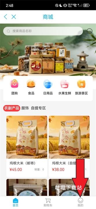 温岭市民卡APP下载_便捷生活_第2张_吐司下载站 温岭市民卡APP下载_https://www.toolscha.com_便捷生活_第2张