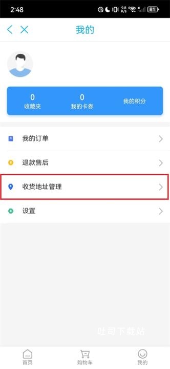 温岭市民卡APP下载_便捷生活_第3张_吐司下载站 温岭市民卡APP下载_https://www.toolscha.com_便捷生活_第3张