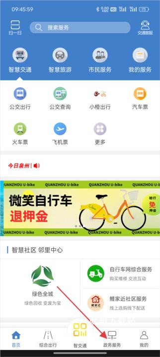 泉城通下载_便捷生活_第1张_吐司下载站 泉城通下载_https://www.toolscha.com_便捷生活_第1张