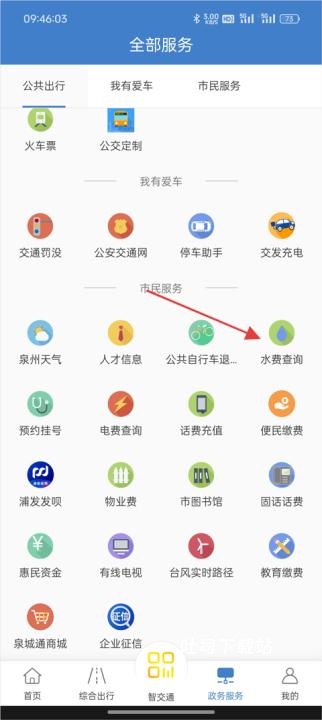泉城通下载_便捷生活_第2张_吐司下载站 泉城通下载_https://www.toolscha.com_便捷生活_第2张