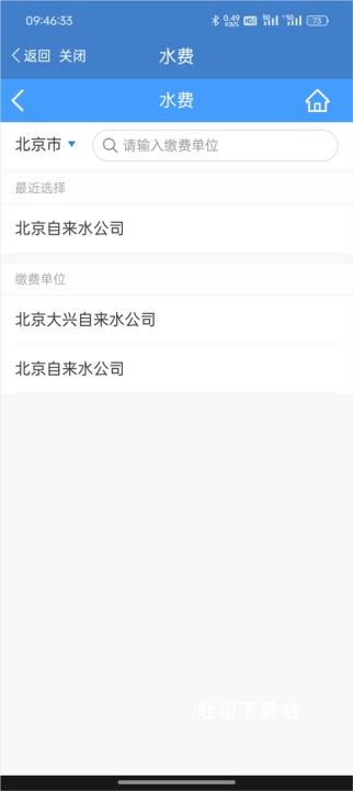 泉城通下载_便捷生活_第3张_吐司下载站 泉城通下载_https://www.toolscha.com_便捷生活_第3张