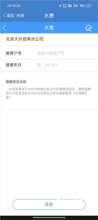 泉城通下载_便捷生活_第4张_吐司下载站 泉城通下载_https://www.toolscha.com_便捷生活_第4张