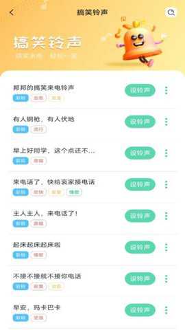 免费铃声秀秀下载_手机美化_第1张_吐司下载站 免费铃声秀秀下载_https://www.toolscha.com_手机美化_第1张