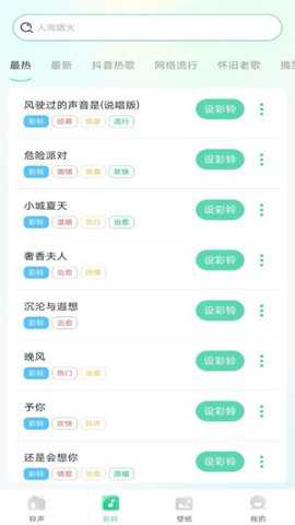 免费铃声秀秀下载_手机美化_第2张_吐司下载站 免费铃声秀秀下载_https://www.toolscha.com_手机美化_第2张